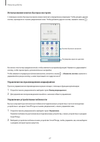Страница 27