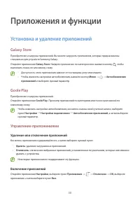 Страница 30
