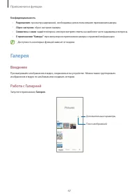 Страница 47