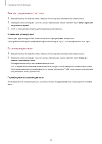 Страница 52