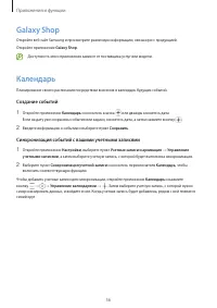 Страница 56
