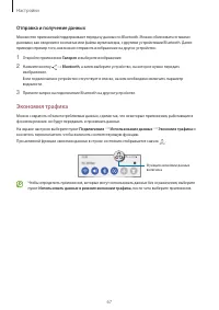 Страница 67
