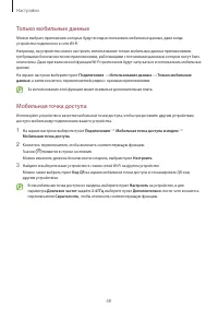 Страница 68