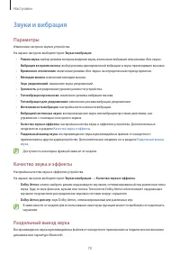 Страница 70