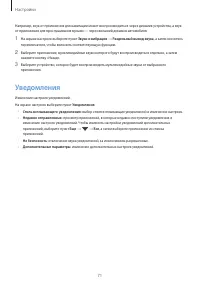 Страница 71