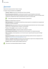 Страница 72