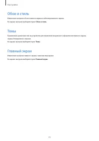 Страница 73