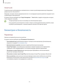 Страница 75