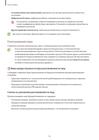 Страница 76