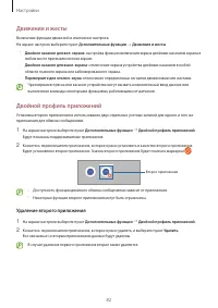 Страница 82