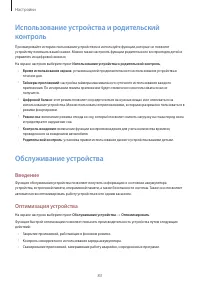 Страница 83
