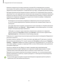 Страница 91