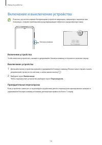 Страница 14