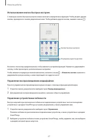 Страница 27