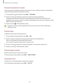 Страница 45