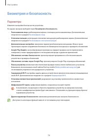 Страница 76
