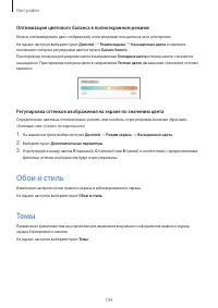 Страница 104