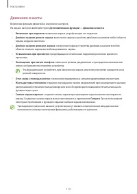 Страница 115
