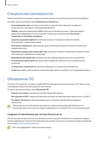 Страница 121