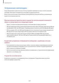 Страница 124