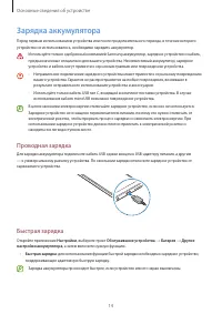 Страница 14