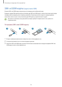 Страница 16