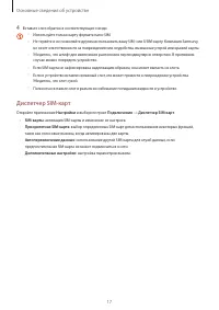 Страница 17