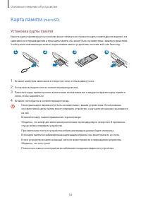 Страница 18