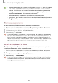 Страница 19
