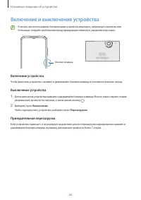Страница 20
