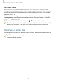 Страница 21