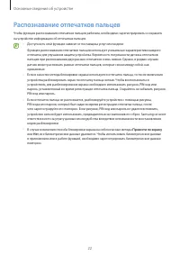 Страница 22