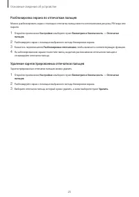 Страница 25