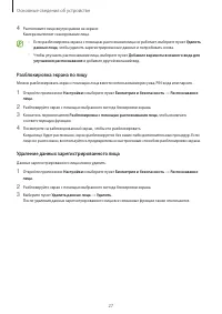 Страница 27