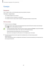 Страница 28