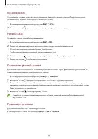 Страница 34