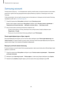 Страница 39