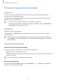 Страница 52