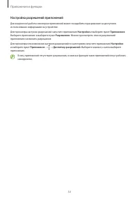 Страница 53