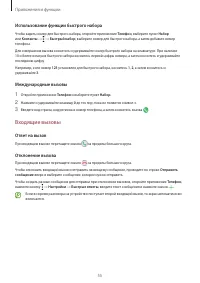 Страница 55