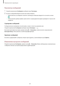 Страница 60