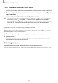 Страница 63