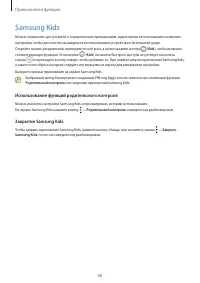 Страница 68