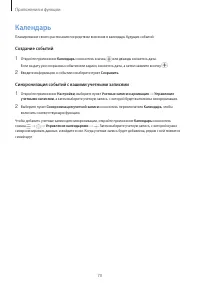 Страница 70