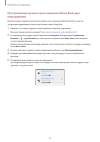 Страница 74