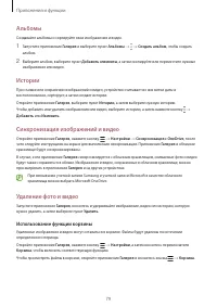 Страница 79