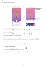 Страница 81