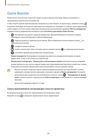 Страница 86