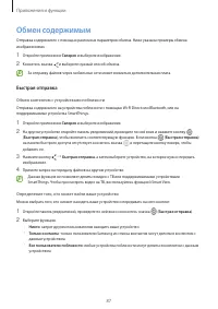 Страница 87