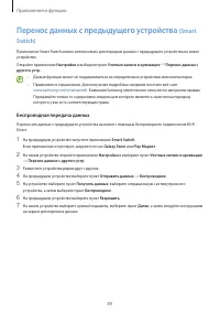 Страница 89